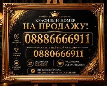 продать смарт часы: Красивые и легко запоминающиеся номера для продажи/обмена: - - — 1