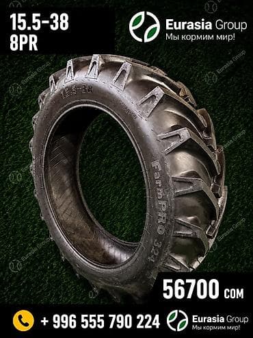 резина 15 с: 15.5-38 8PR — 1