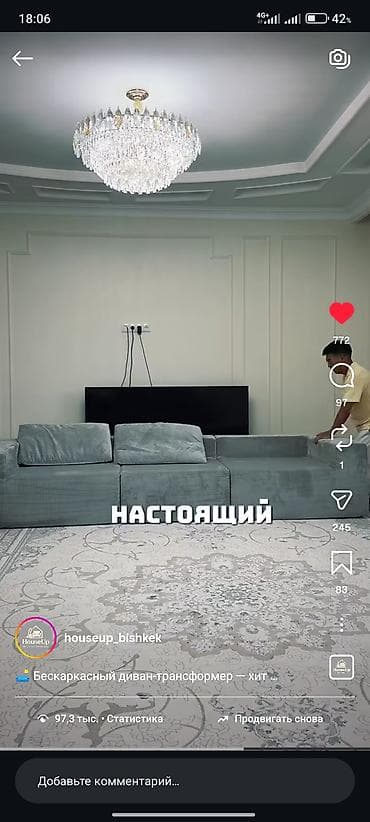 мебельные материалы: Модульный диван, Новый — 4