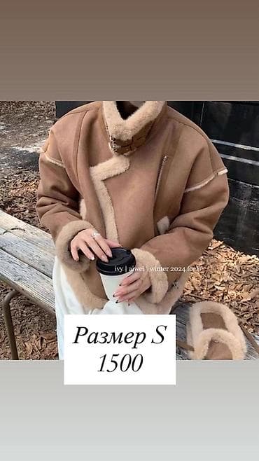 зимние пальто: Дублёнка женская, Тёплая короткая модель карамельного оттенка с мягким — 1