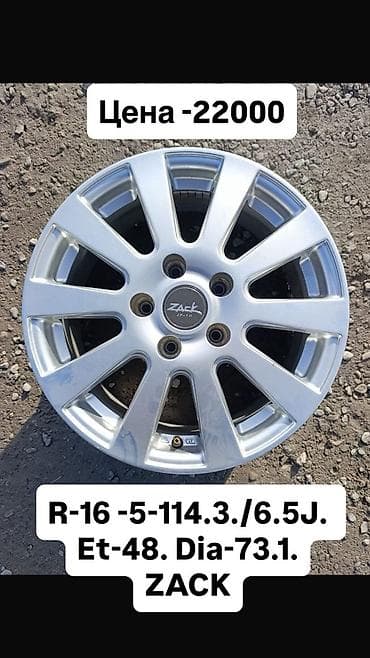 японские диски бу: Литые Диски R 16 Комплект, Б/у — 3