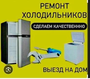 iphone iphone: Ремонт, холодильников, выездом, Бишкек, Кант, сокулук, ремонт — 1