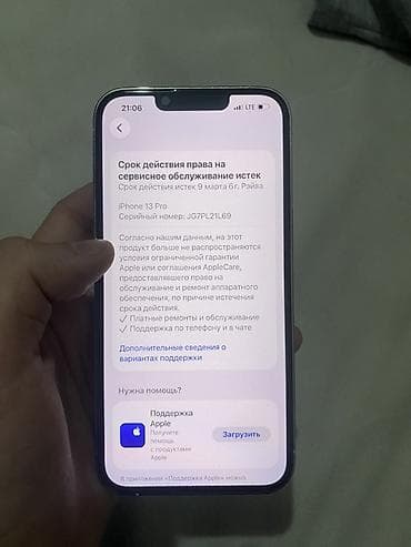 12 pro: IPhone 13 Pro, Б/у, 256 ГБ, Белый, 86 % — 9