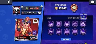 Аккаунт Brawl Stars - Трофеи: 53 362 - Лига силы: II - Уровень
