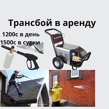 Трансбой. трансбой рансбой трансбой и