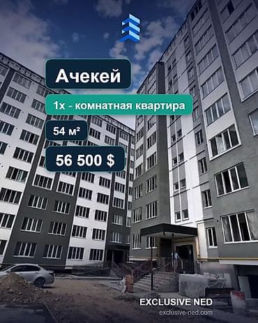 1 комната, 54 м², Кок-Жар ж/м Элитка, 1 этаж, ПСО (под самоотделку)