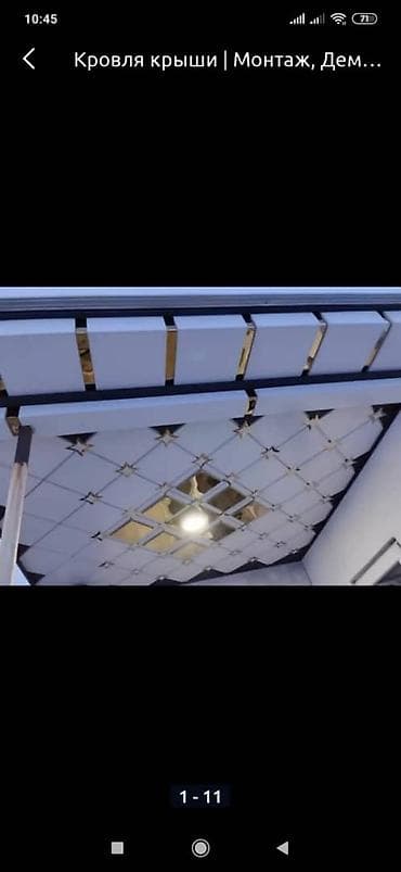 Профнастил — 3