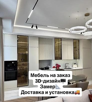 Другая мебель на заказ at lalafo.kg Другая мебель на заказ