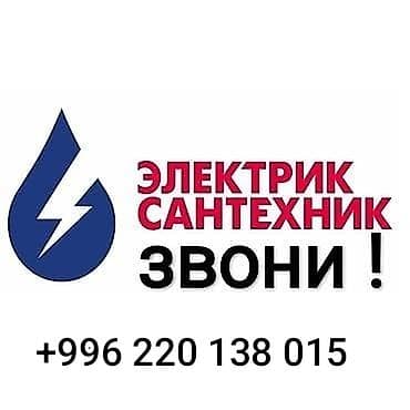 лазурный берег квартиры: Электрик | Установка щитков Больше 6 лет опыта — 1