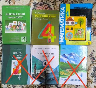 гдз полный курс математики 4 класс узорова нефедова ответы: Коллекция учебников для начальной школы, в основном для 2-го и 4-го — 2