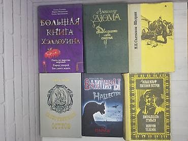 анатомия: Продаю разные книги. Идиот - 500 с Тоби Грин Инквизиция - 350 с — 6