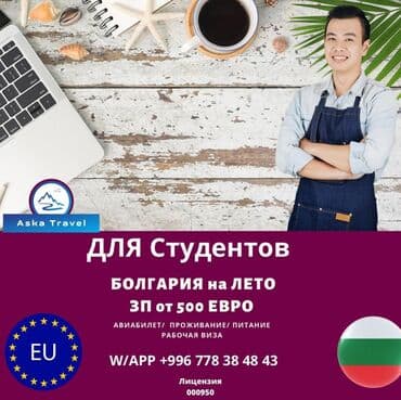 работа за границей с оплатой перелета: Работа - Польша, Без опыта, Официальное трудоустройство — 3