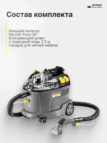 puzzi: Профессиональный моющий пылесос Karcher Puzzi 8/1 Ключевые — 8