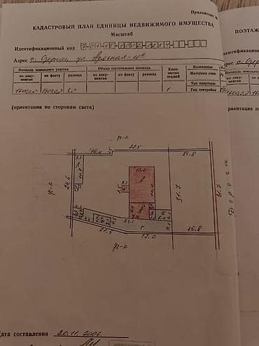 репина 159: ПРОДАЮ СРОЧНО -два земельных участка с жилым домом. С ОЗЕРНОЕ УЛ — 1