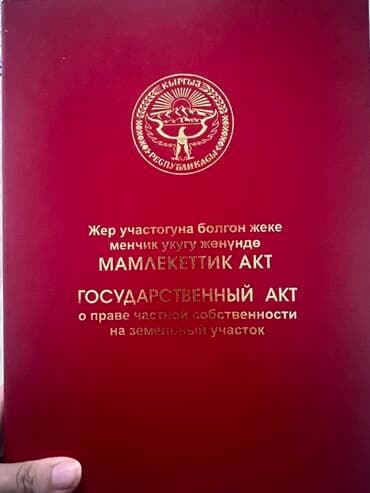 продаю зем долю: 388 соток, Для сельского хозяйства, Красная книга — 4
