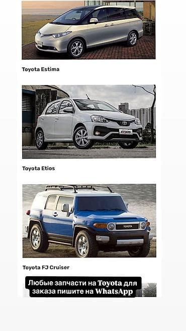 carplay android: Запчасти для Toyota — на заказ - Подбор и поставка любых деталей для — 2