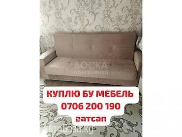 Куплю бу ковры, паласы, Холодильники, посуды, мебель и многое другое