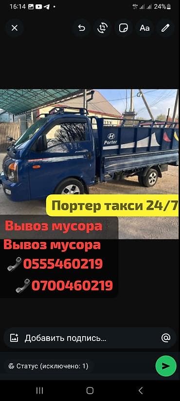 hyper x: Грузоперевозки на малотоннажном грузовике Hyundai Porter. - Перевозка — 1