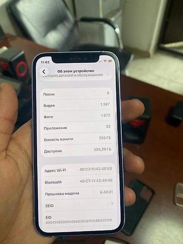 айфон 12 мини 64 гб цена бу: IPhone 12 mini, Б/у, 256 ГБ, Зарядное устройство, Защитное стекло, Чехол, 77 % — 4
