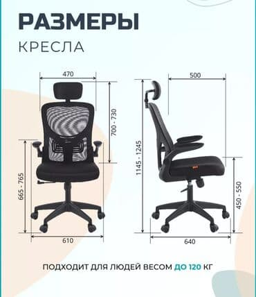 кресло компьютерные: Представляем офисное компьютерное кресло, идеально сочетающее комфорт — 4