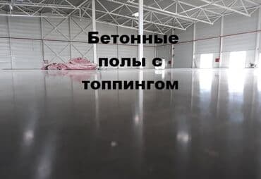 Терезелер жана комплектөөчүлөр: Стяжка, Монолит, Колонналар Кепилдиги, Акысыз консультация, Монтаждоо 6 жылдан ашык тажрыйба — 3