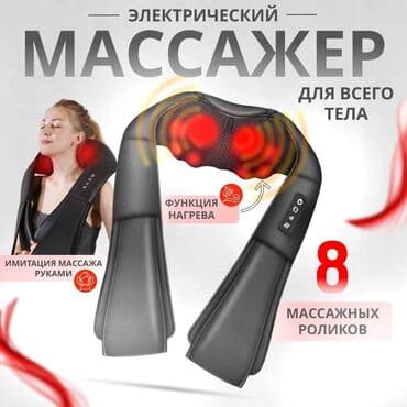 массажер для волос: Массажер Накидка, Все тело, Для живота, Для лица, Новый — 1