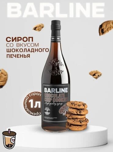 сиропы для напитков: Сиропы BARLINE Уже невозможно представить ни один современный бар — 3