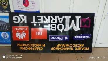 изготовление коробок на заказ с логотипом: Объемные буквы лайт боксы на заказ любой сложности по низким ценам — 22