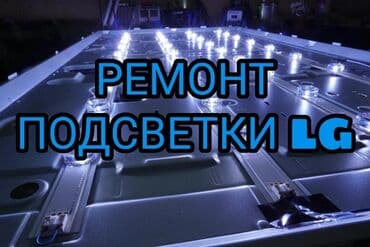 пассивное сетевое оборудование 6: Профессиональный ремонт телевизоров - Диагностика и устранение — 5