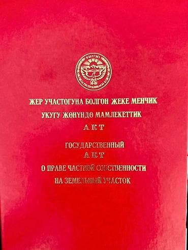 продаю дом с магазином: 🔥 Срочная продажа! Участок с домом — Ахунбаева / Шукурова 🔥 	📏 Площадь — 10