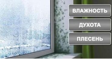 Жестяные работы, Вентиляция