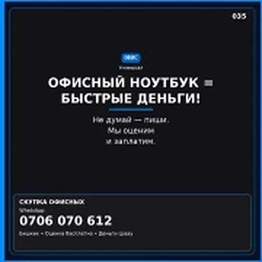 скупаю ноутбуки: Скупка компьютеров и ноутбуков ОФИСНЫЙ НОУТБУК = БЫСТРЫЕ ДЕНЬГИ. Не — 1