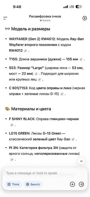 VR очки: Ray-Ban | Meta Wayfarer Gen 2 — смарт‑очки в культовой оправе — 6