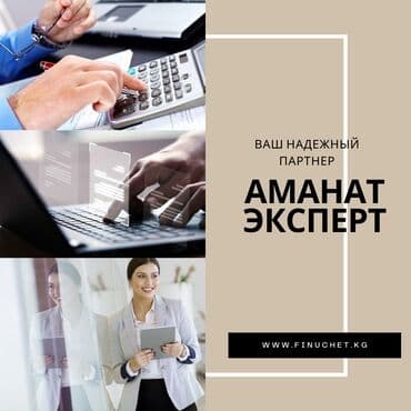 самый лучший эндокринолог рядом просп жибек жолу бишкек: Бухгалтерские услуги в Бишкеке! Ищете надежного бухгалтера? Мы — 1