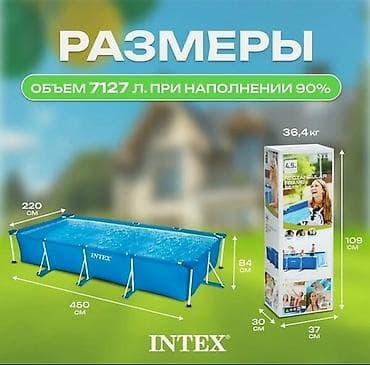 Спорт жана эс алуу: Каркасный прямоугольный бассейн Intex - Размеры чаши: 450 × 220 × 84 — 1