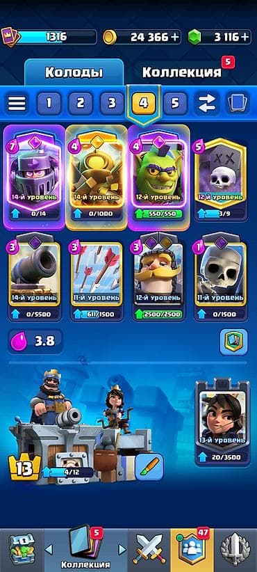 ready or not: Игровой аккаунт Clash Royale имеются все карты в игре - Трофеи: 7703 — 2