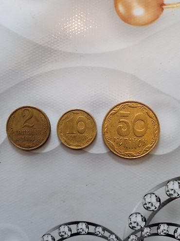 Спорт жана хобби: Тыйыны монеты и купюры за штуку российские рубли бумажные по 300 сом — 2