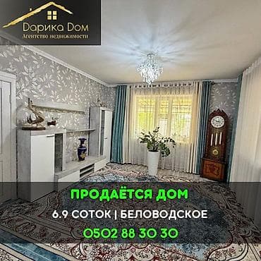 Дома: 📌В Московском районе в селе Беловодское продаётся дом 106,6 кв. м² на — 1