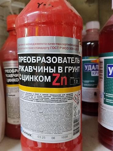 исо: Грунтовка Однокомпонентная — 1