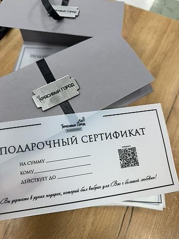 Подарочные сертификаты с дизайнерским оформлением. - Индивидуальный