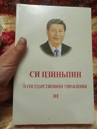 Сейф-книги, тайник: Сейф-книга, тайник, Новый, Самовывоз, Платная доставка — 3