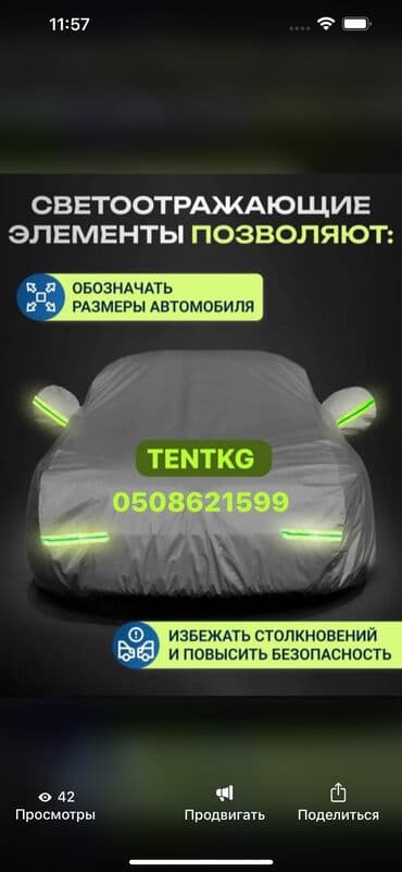 купить тент на фуру бу: Универсальный тент Для легковых авто, Новый, Бесплатная доставка, Платная доставка, Самовывоз — 3