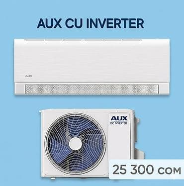 Сплит системасы, AUX, Жаңы, 20-25 м², Инвертордук
