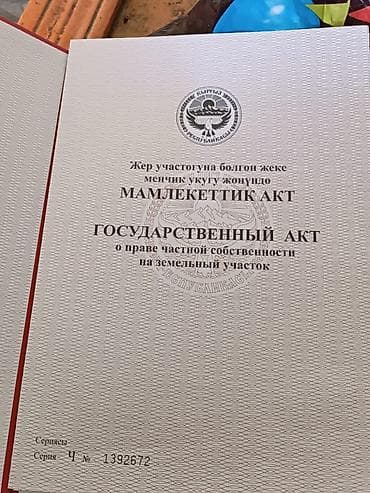 продаю 1ком квартиру: 27 соток, Для строительства, Красная книга — 2