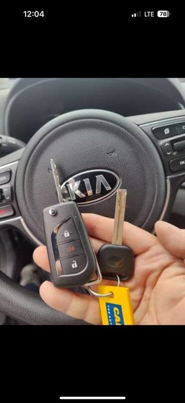 Электронный смарт-ключ для автомобилей Kia, оснащенный четырьмя