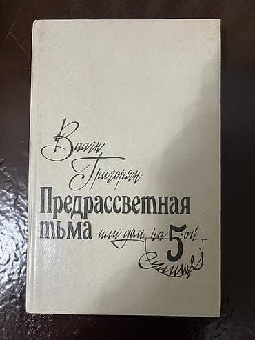 властелин колец книга купить: Набор из книг различных авторов. 1. Джеймс Фенимор - Купер 7 частей = — 3