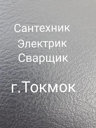 5 геометрия 8 класс: Ремонт сантехники Больше 6 лет опыта — 1