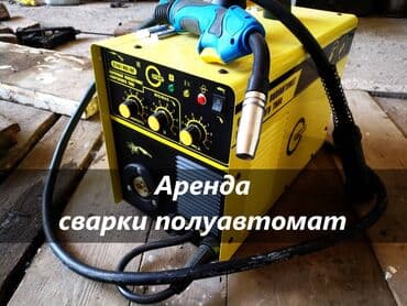 сварочные аппараты купить в бишкеке: Сдам в аренду Сварочные аппараты — 1