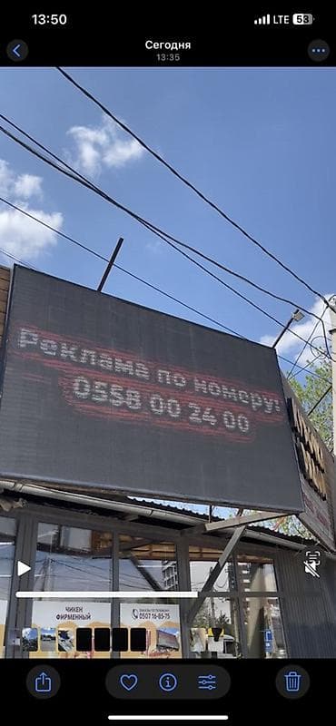 кант реклама: Размещение рекламы на уличном LED-экране 10м2 - Большой светодиодный — 2