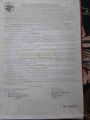 купить дом в бишкеке недорого: Үй, 84 кв. м, 5 бөлмө, Менчик ээси, Косметикалык оңдоо — 1